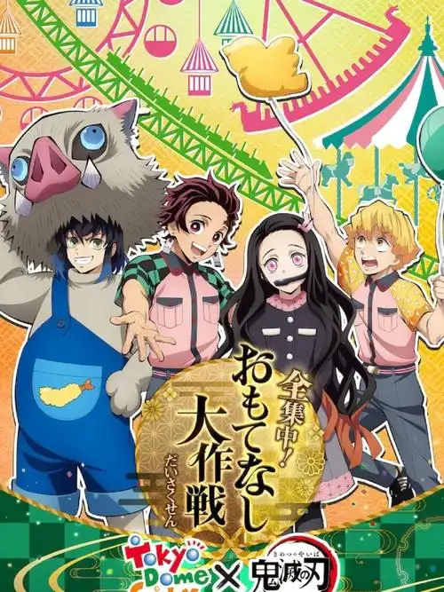 心理测量者动漫封面